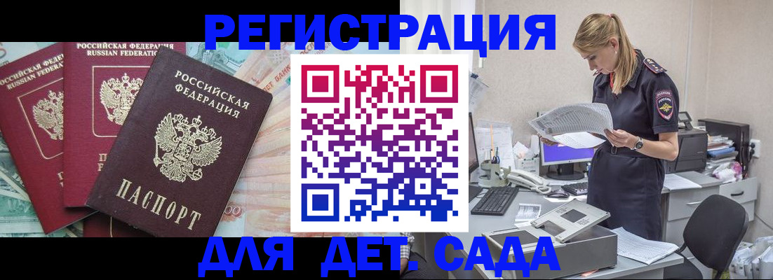 прописка для кредита в Ясном
