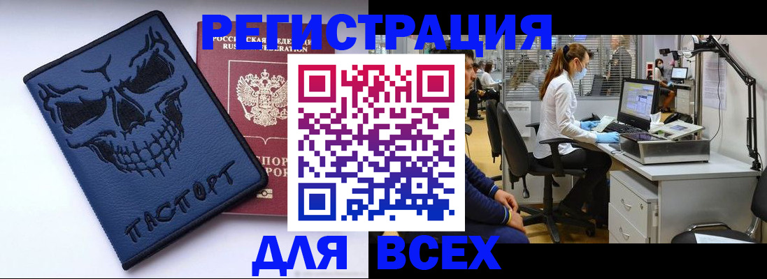 временная регистрация законно в Ясном