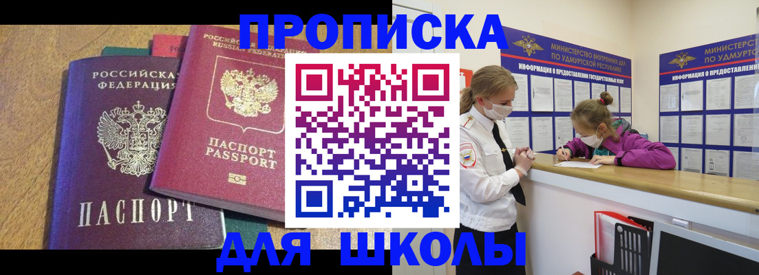 временная регистрация поиск в Ясном